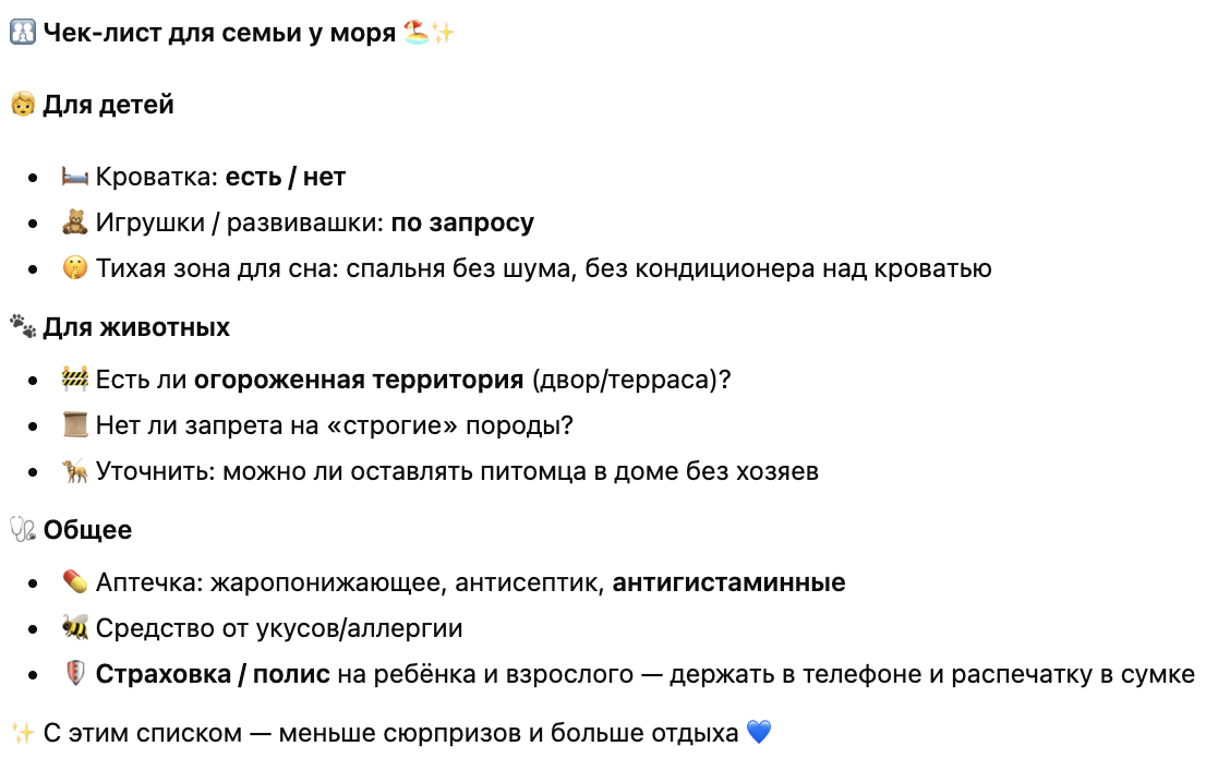 аренда дома посуточно