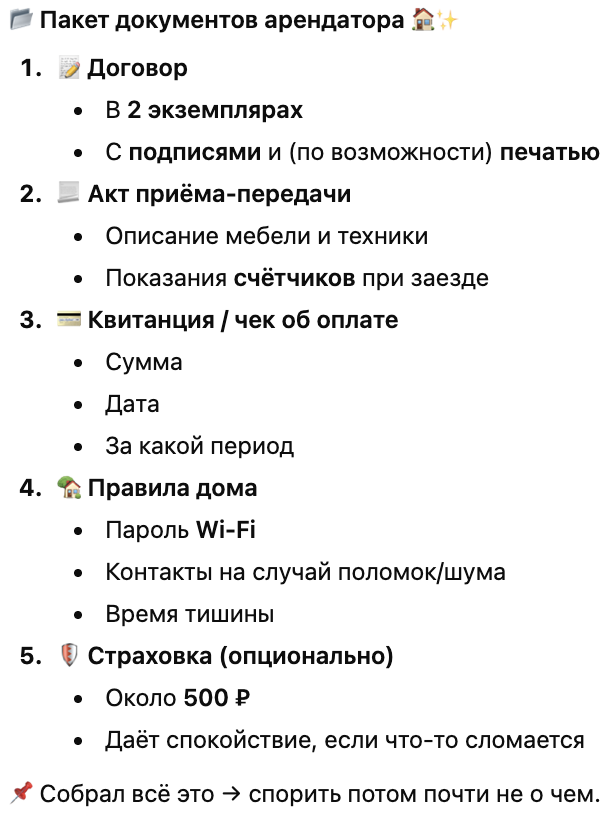 посуточная аренда жилья на море